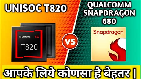 unisoc t820 vs snapdragon 6 gen 1|Unisoc T820 vs Qualcomm Snapdragon 6 Gen 1 .